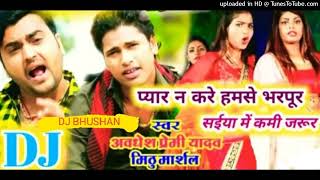 #dj saiya me kami jarur _#awadheshpremi #mithu_marshal_ new bhojpuri #hits _hard remix #djbhushan