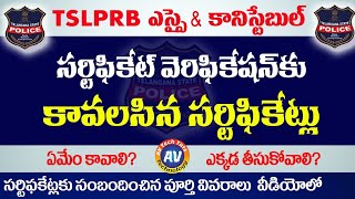 Wanted documents for Constable & SI Part-2 Registration || పార్ట్-2 రిజిస్ట్రేషన్'కి కావలసినవి