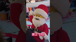 메리 LEGO스마스🎄#shorts