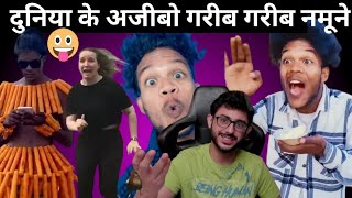 ग़ज़ब बेज्जती  है 🤣#funny #punjabi #fun #ytshorts #trending #viralvideo #youtube #shorts