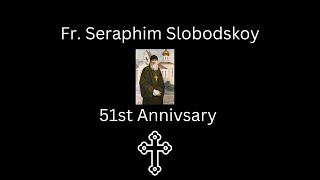 Russian Orthodoxy - Fr. Seraphim Slobodskoy - 51st Anniversary