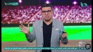 زلزال في الزمالك..خالد الغندورع مسئوليتي فنان الزمالك وقع للاهلي 3مواسم هيحضر مباراة الاهلي وباتشوكا