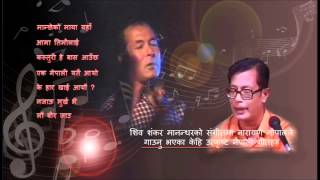 ShivaShankar-NarayanGopal (एक नेपाली यतै आयो)