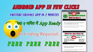 Make a youtube channel App in 2 minutes | App Without Coding