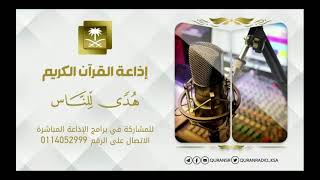 100.0 FM اللهم بك أصبحنا ( إذاعة القرآن الكريم )