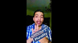 Yalla PMP , Plurality ... التصويت بالأكثرية!