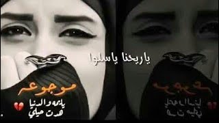 يوم الي عفتني ياليدللــــتني💔 |اجمل نغمه رنين حزينه 😢✋| محمد الحلفي