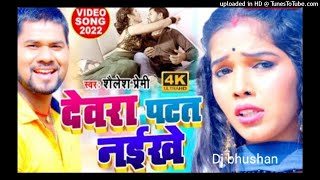 shilpi premi_devra patat naikhe_NEW bhojpuri hits_hard remix dj song_dj bhushan