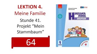 Німецька мова 1 клас 2023 С. Сотникова урок 41