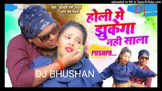 #awadheshpremi _new #holi 2022_hard remix dj song_#djbhushan bhojpuri holi