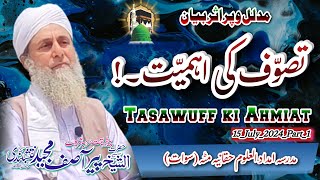 Tasawuff ki Ahmiat|Malfoozat Hakeem Ul Ummat|Mujaddad Alfisani|Al Sheikh Peer Asif Majeed Naqshbandi