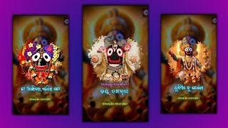 New Jagannath bhajan status video/Mahabahu Mahabahu Ahe Mahabahu🙏/#status#shorts #viral#jay#bhajan