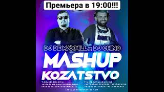 Mashup Kozatstvo Mix Comming Soon - https://youtu.be/7BtzvswNFrI