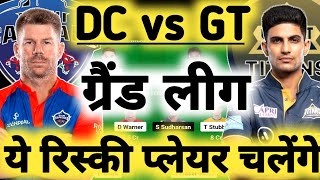 DC vs GT Dream11 Prediction, DC vs GT Dream11 Team, DC vs GT Dream11 Prediction Today