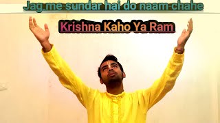 #BhaktisangKrishna.  Jag Mein Sundar Hai Do Naam Chahe Krishna Kaho Ya Ram.