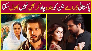 6 Pakistani Dramas That People Cannot Forget Even if They Want To | 9th Oct 2024 | Dramaz ARL