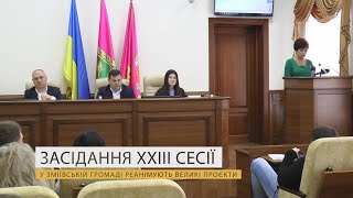 У Зміївській громаді реанімують великі проєкти