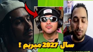 پوتک قراره سال 2027 بمیره یا ... ❌️ پروژه امیری پوریا پوتک  دو قسمت داره ⁉️ پوتک خیلی مشکوکه 🤔 Putak