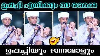 ലൈവിൽ വന്ന ജന്നമോൾ എല്ലാവരെയും ചിരിപ്പിച്ചു😄 Arivin nilav Janna Mol