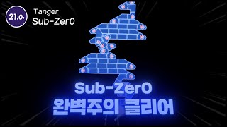 판정이 드디어 미쳤습니다;; | Sub-Zer0