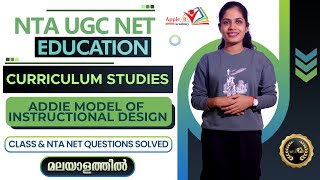 ADDIE Model of Instructional Design | Curriculum Studies | NTA UGC NET Educational Studies | Apple B