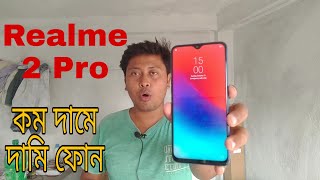 Realme 2 Pro Bangla Review & Unboxing | Bangla | The Real Value For Money