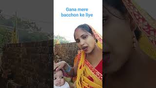 yah gana mere donon bacchon ke liye #bhojpuri #song