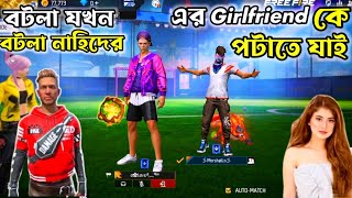 Botla যখন বটলা নাহিদ || এর Giral Friend কে পটাতে যাই 🤪😃 || #funny #freefire #botlanahid