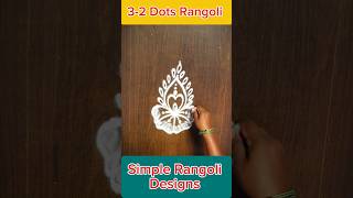 Easy rangoli ideas | Daily rangoli designs | Small easy Kolam | Easy muggulu #kolam #rangoli #கோலம்