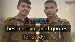 up police motivational quotes videos || best motivation videos in Hindi || motivational status