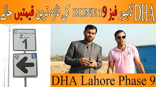 DHA Lahore Phase 9 Prism Commercial Zone 1 Current Development & Prices Updates 2021