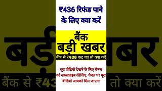 pmjjby 436 | pmjjby policy band kaise kare | pmjjby renewal | pmjjby scheme details