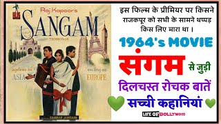 SANGAM(1964) MOVIE ANSUNI KAHANIYAN | UNKNOWN FACTS ABOUT SANGAM | RAJKAPOOR | VAIJAYANTI MALA |