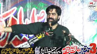 zakir Syed Nalain Abbas Bukhari Jhang | 3 Sep 2024 | Qatal Pur Yadgar Majlas