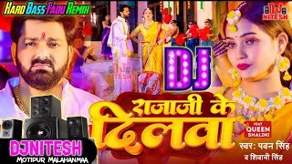 #pawan singh | tohar rajaji ke dilwa tut jai | djremix 2023