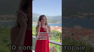 Для чего знать боли ЦА рассказала в уроке. Забирай доступ - пиши комментарий #психология