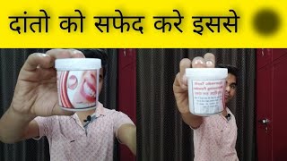 Ayurvedic Teeth Whitening Powder Review And Unboxing Video Best Result l Real Review