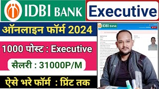 IDBI Bank ESO Online Form 2024 Kaise Bhare☑️ How To Fill IDBI Bank ESO Online Form 2024☑️