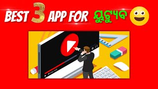 BEST 3 YouTube Apps (odia)