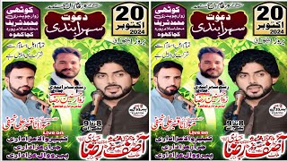 #live #jashan 20 October 2024 || Kothi Zawar Chohdary M Shareef Muhala Islam Pura Kacha Khuh