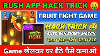 Rush App Hack Trick 2023 || Fruit Fight game auto win || rush app se paise kaise kmaye