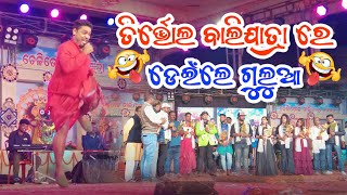 Tirtol bali jatra // mr gulua comedy // odia comedy // standup comedy