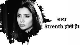 kabhi kabhi chup Rahana achha Hota Hai_Mahira Khan_Heart Touching Line_Motivation Status.