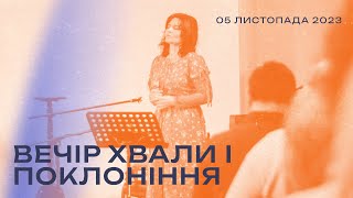 05.11.2023. Трансляція, святого причасття, церква Благодать Христа