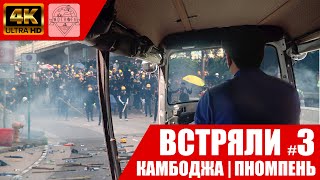 Границы закрываются. Встряли - Такое вам и не приснится (Камбоджа, из Сиануквиля в Пномпень) ep 3