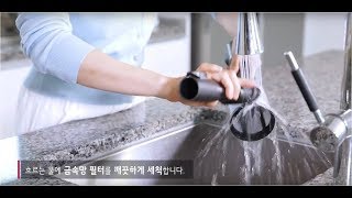 LG 코드제로 A9 금속망필터 청소 방법