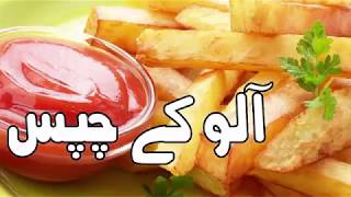 Crispy French Fries Recipe || How To Make French Fries At Home