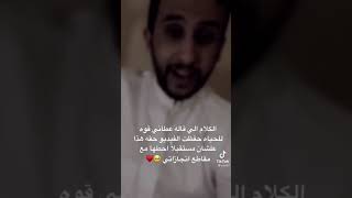 نايف حمدان