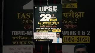 upsc book