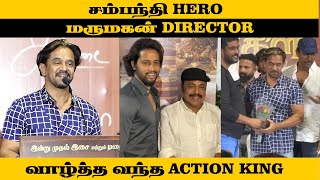 மருமகனும்  நானும் சேர்ந்து படம் பண்ணுவோம் | Action King Arjun | Thambi Ramaiah | Samuthirakani